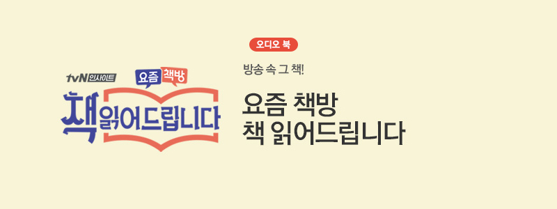 책 읽어드립니다