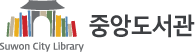 홈