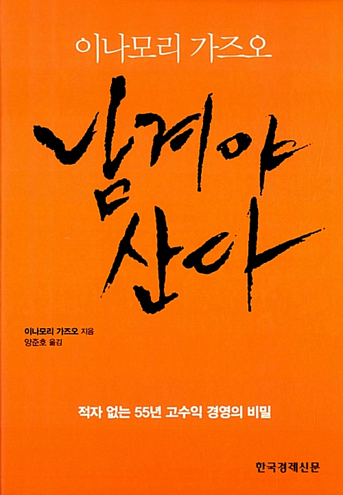 창업, 기업가정신이 답이다